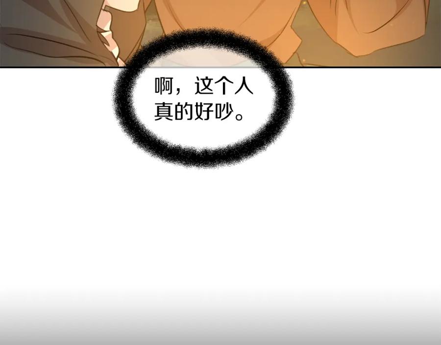 《黄金树林》第42话 北国之行 第142页