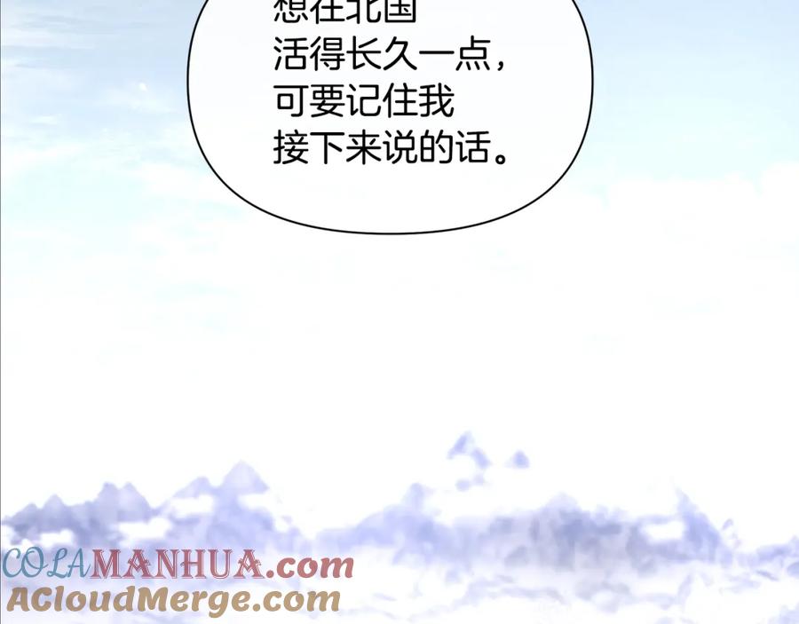 《黄金树林》第42话 北国之行 第93页