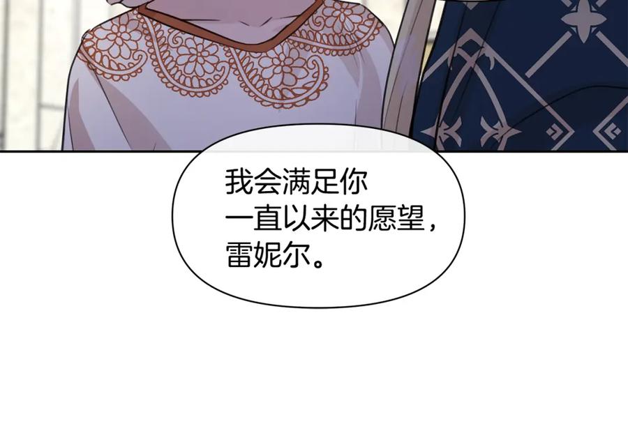 《黄金树林》第42话 北国之行 第55页