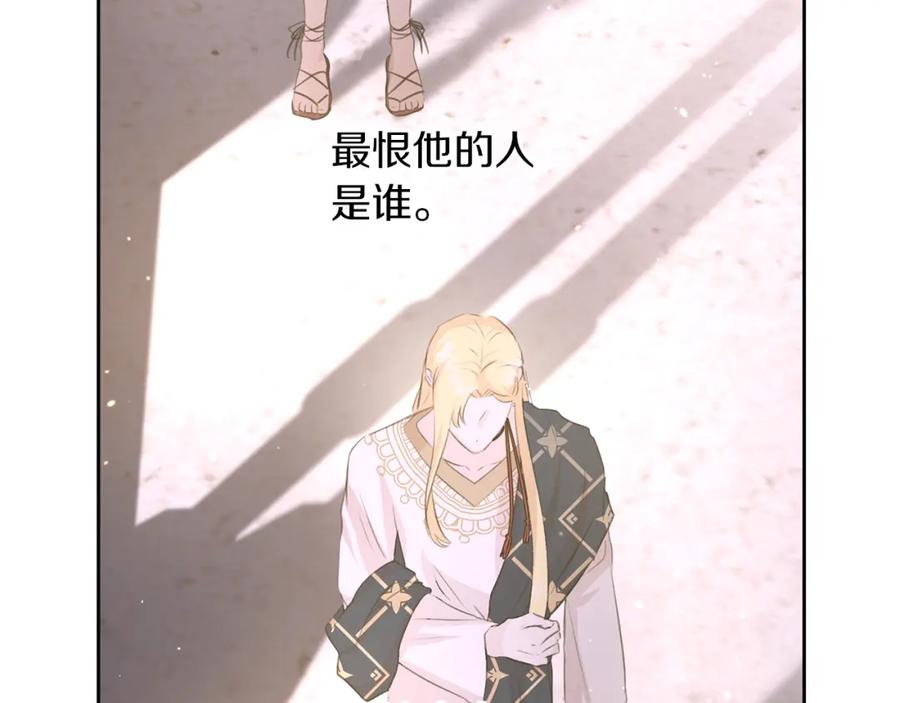 《黄金树林》第42话 北国之行 第68页