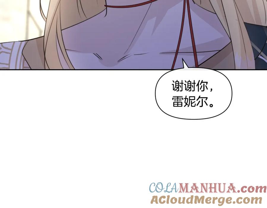 《黄金树林》第42话 北国之行 第49页