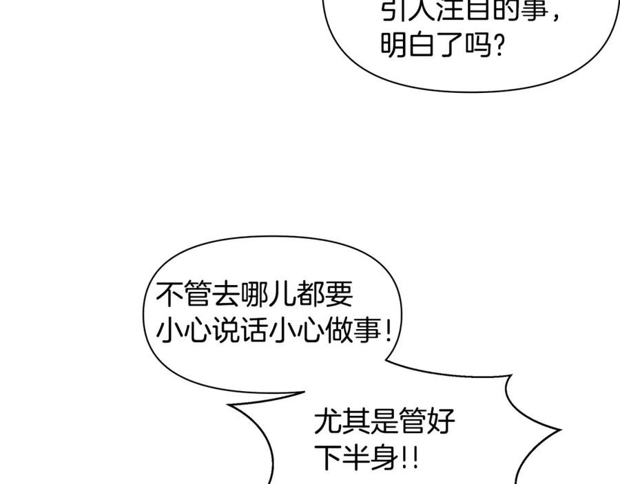 《黄金树林》第42话 北国之行 第103页