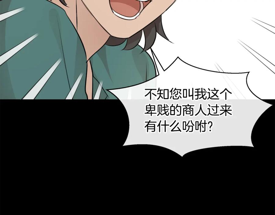 《黄金树林》第42话 北国之行 第115页