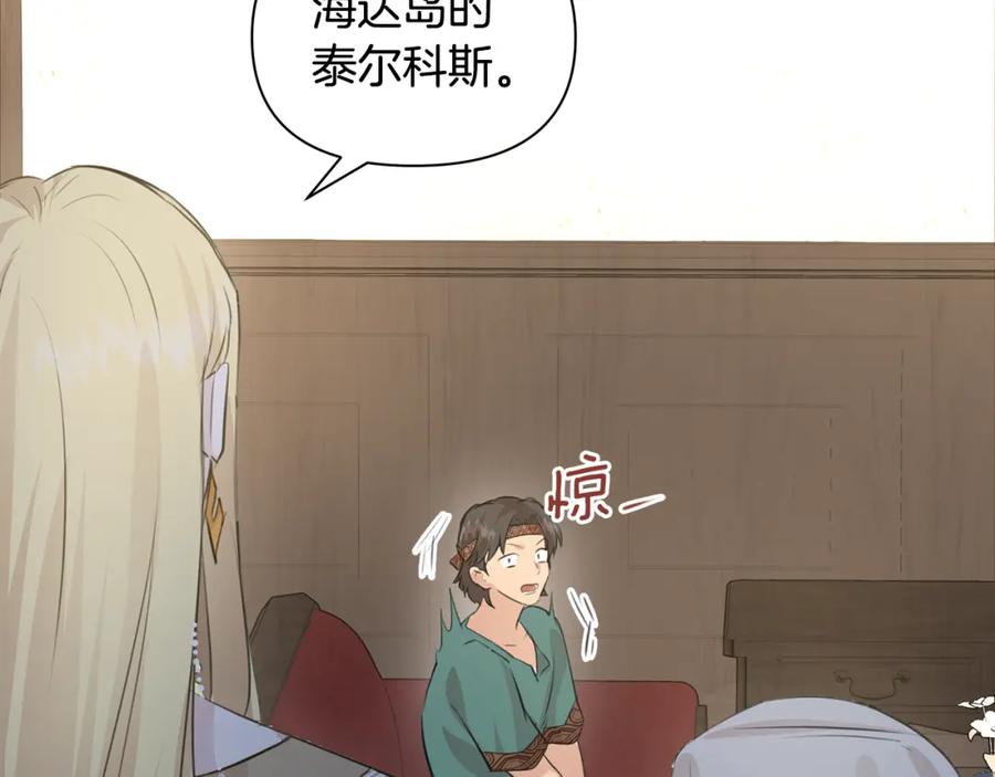 《黄金树林》第42话 北国之行 第112页