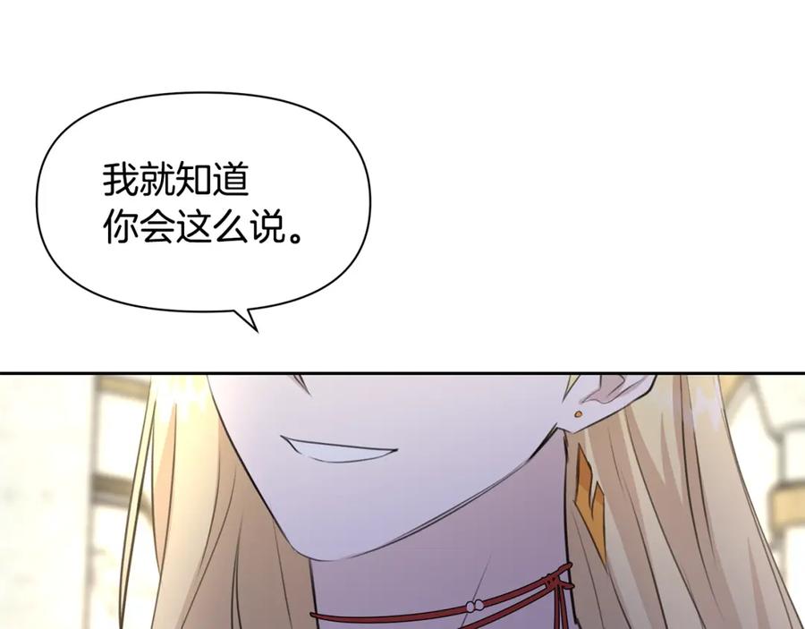 《黄金树林》第42话 北国之行 第48页