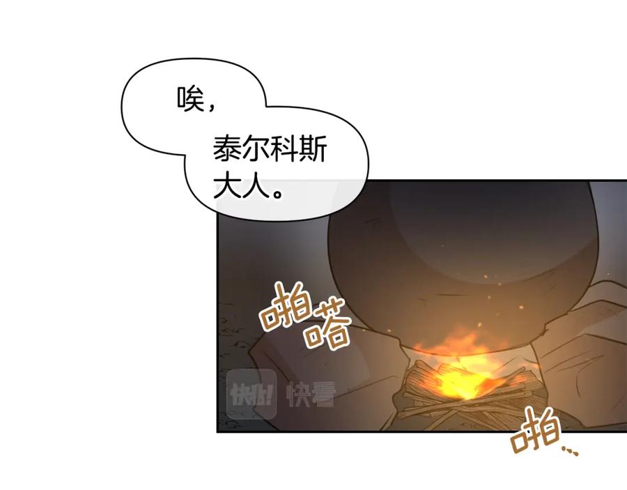 《黄金树林》第42话 北国之行 第135页