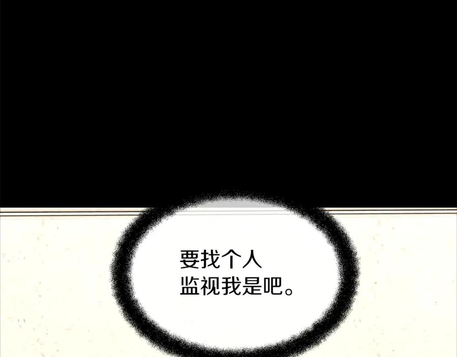 《黄金树林》第42话 北国之行 第131页
