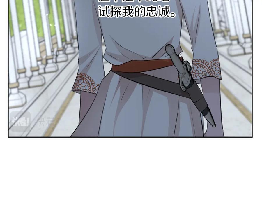 《黄金树林》第42话 北国之行 第14页
