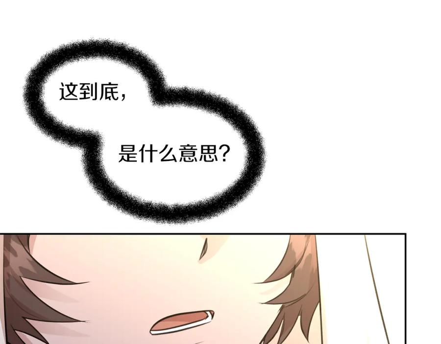 《黄金树林》第42话 北国之行 第56页