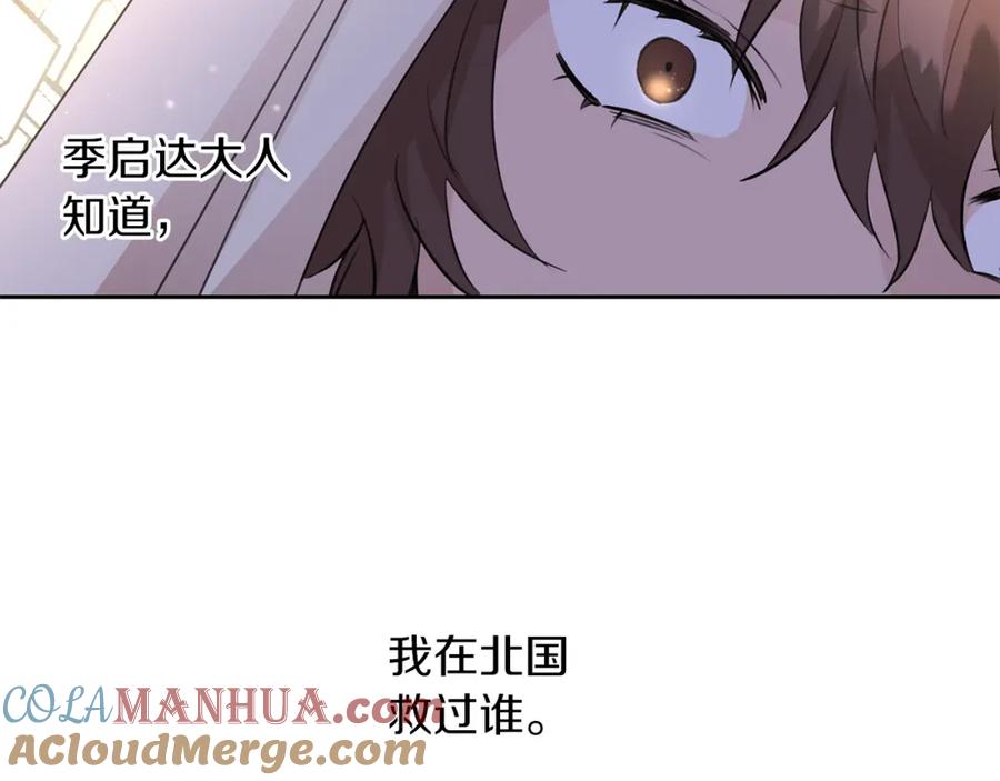 《黄金树林》第42话 北国之行 第65页