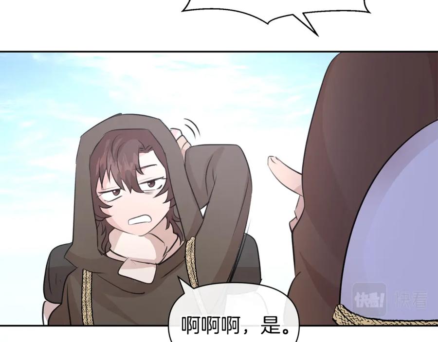 《黄金树林》第42话 北国之行 第104页