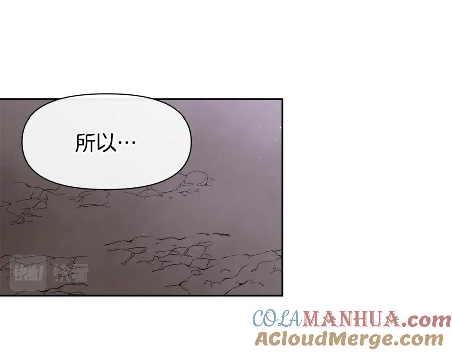 《黄金树林》第42话 北国之行 第89页