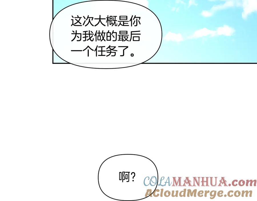 《黄金树林》第42话 北国之行 第53页