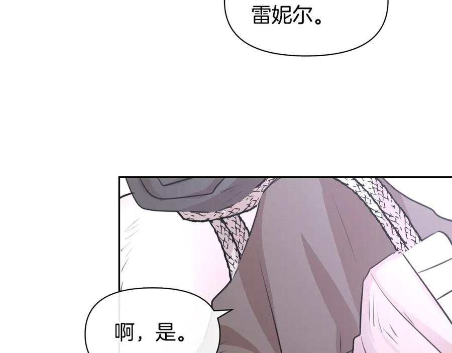 《黄金树林》第42话 北国之行 第91页