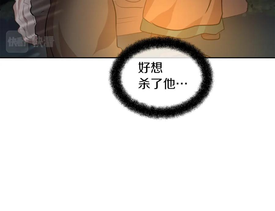 《黄金树林》第42话 北国之行 第150页