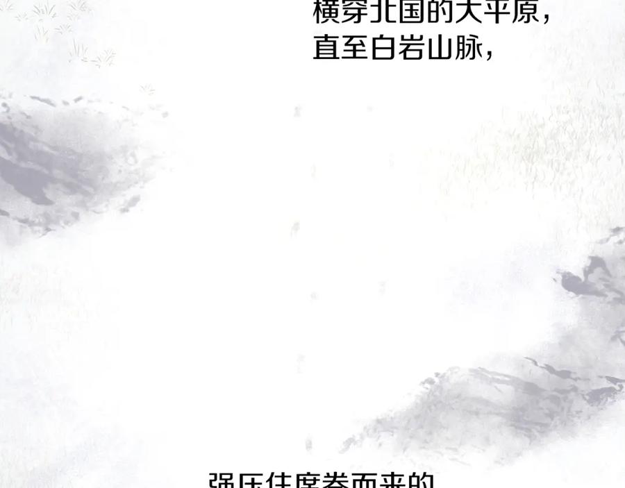 《黄金树林》第42话 北国之行 第176页