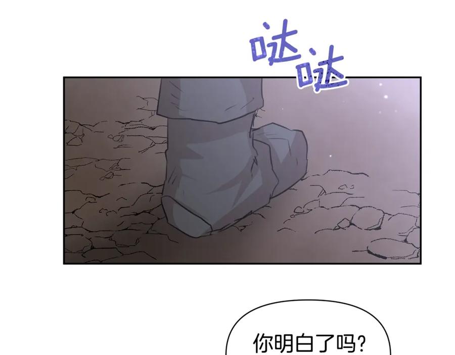《黄金树林》第42话 北国之行 第90页