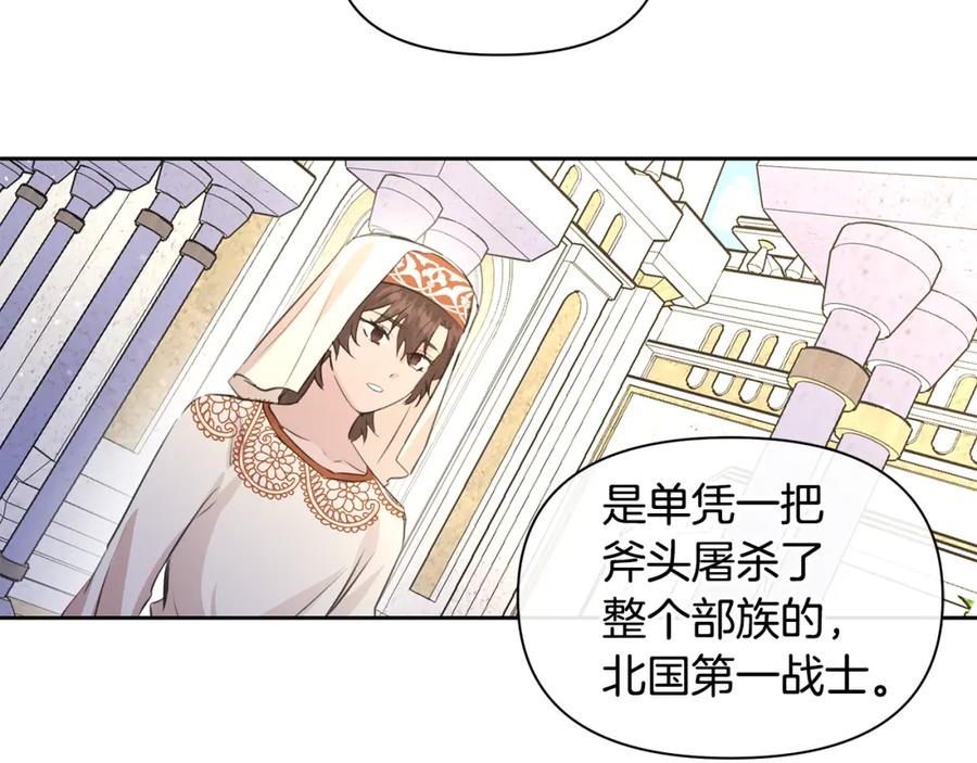 《黄金树林》第42话 北国之行 第63页