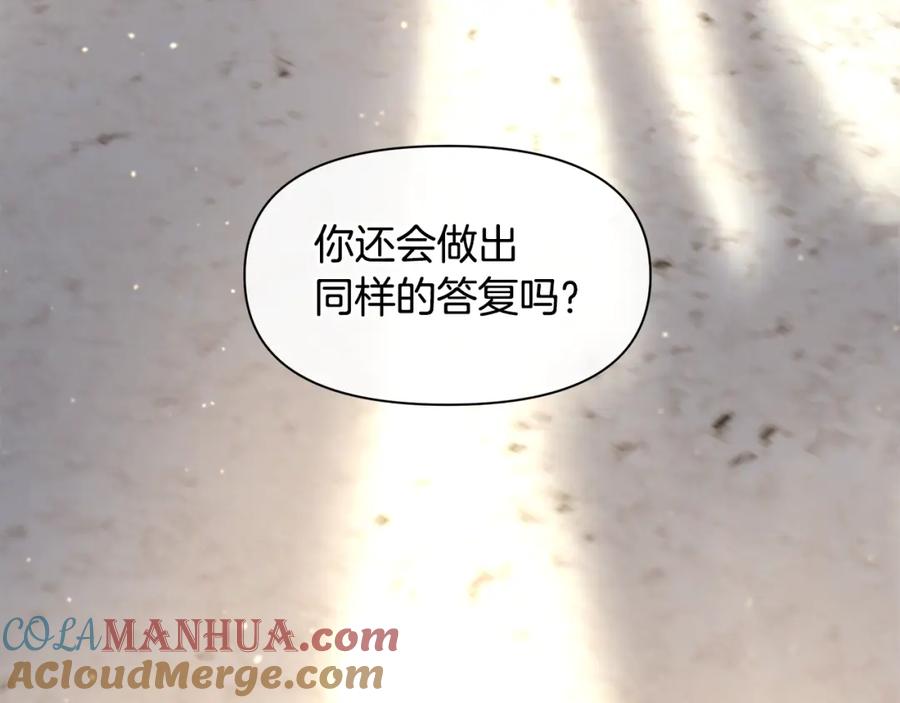 《黄金树林》第42话 北国之行 第5页