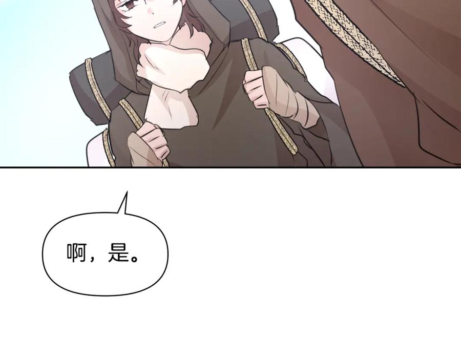 《黄金树林》第42话 北国之行 第98页