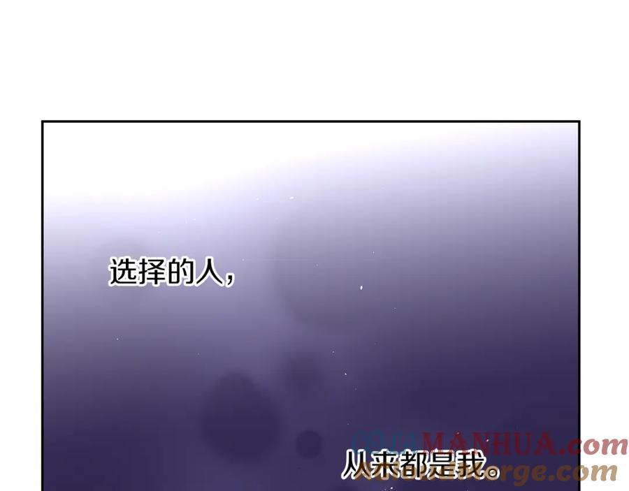 《黄金树林》第42话 北国之行 第41页