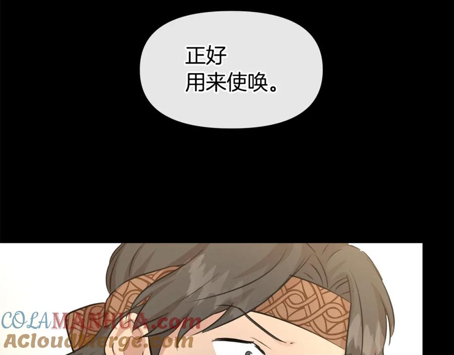 《黄金树林》第42话 北国之行 第129页