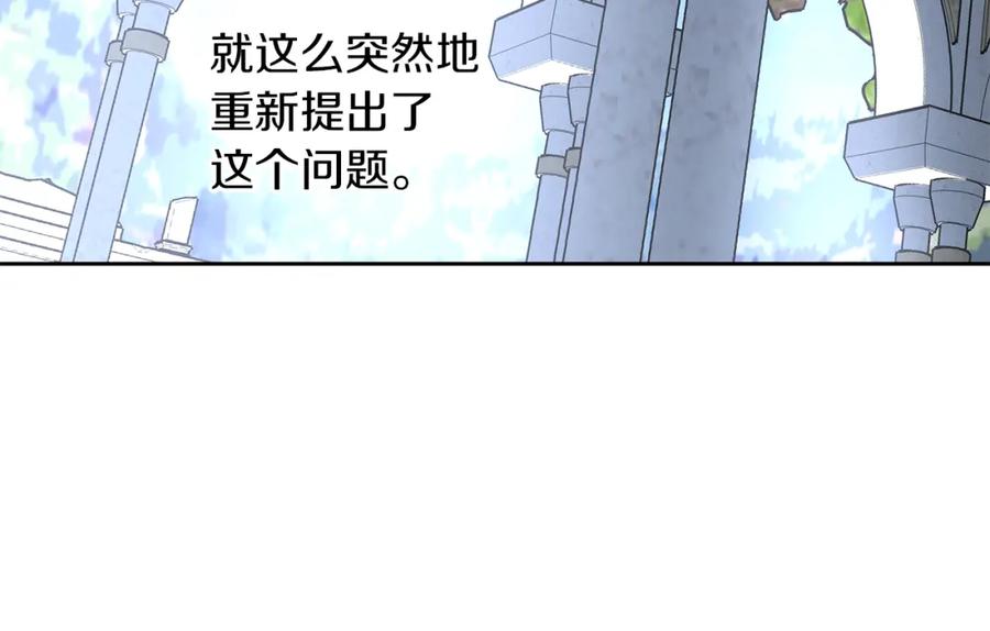 《黄金树林》第42话 北国之行 第18页