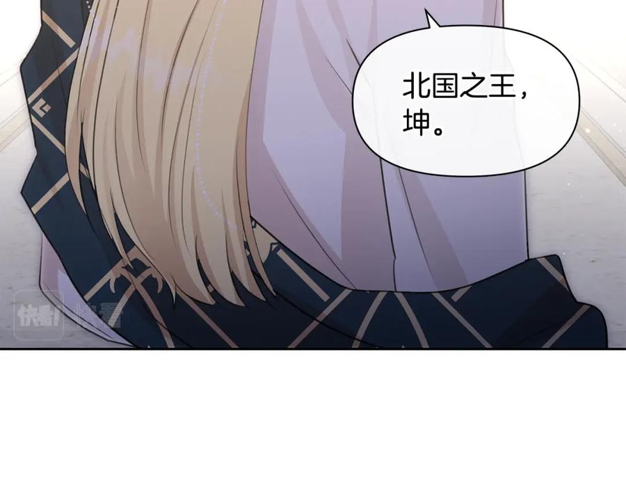 《黄金树林》第42话 北国之行 第72页