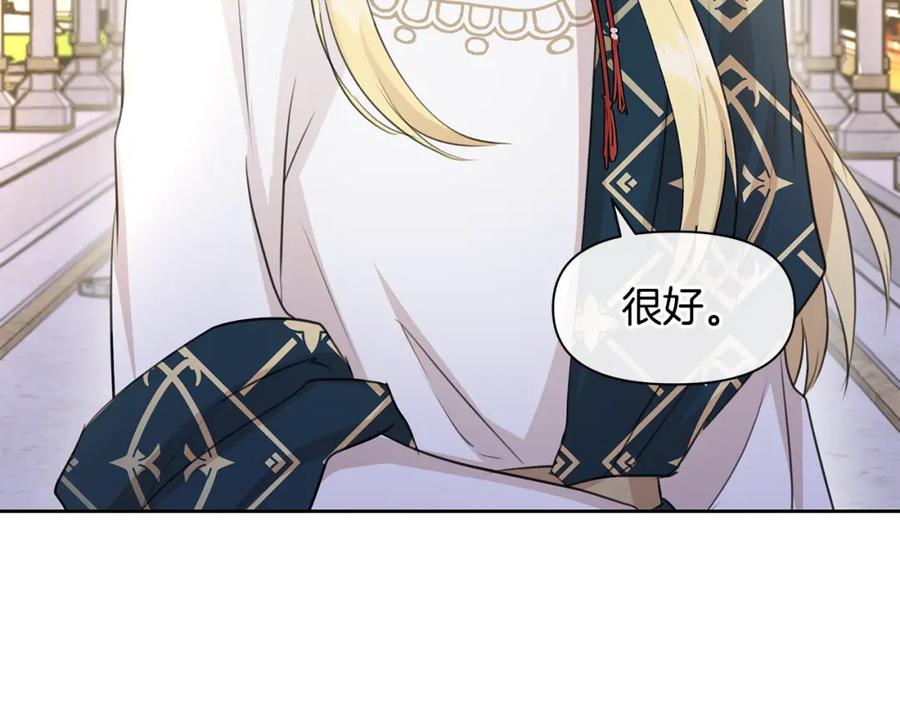 《黄金树林》第42话 北国之行 第47页