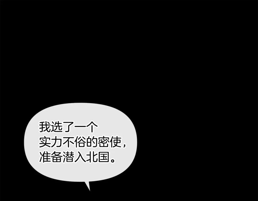 《黄金树林》第42话 北国之行 第107页