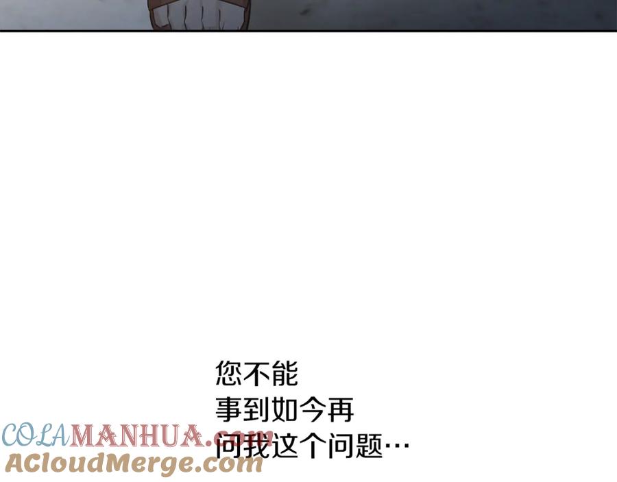 《黄金树林》第42话 北国之行 第37页