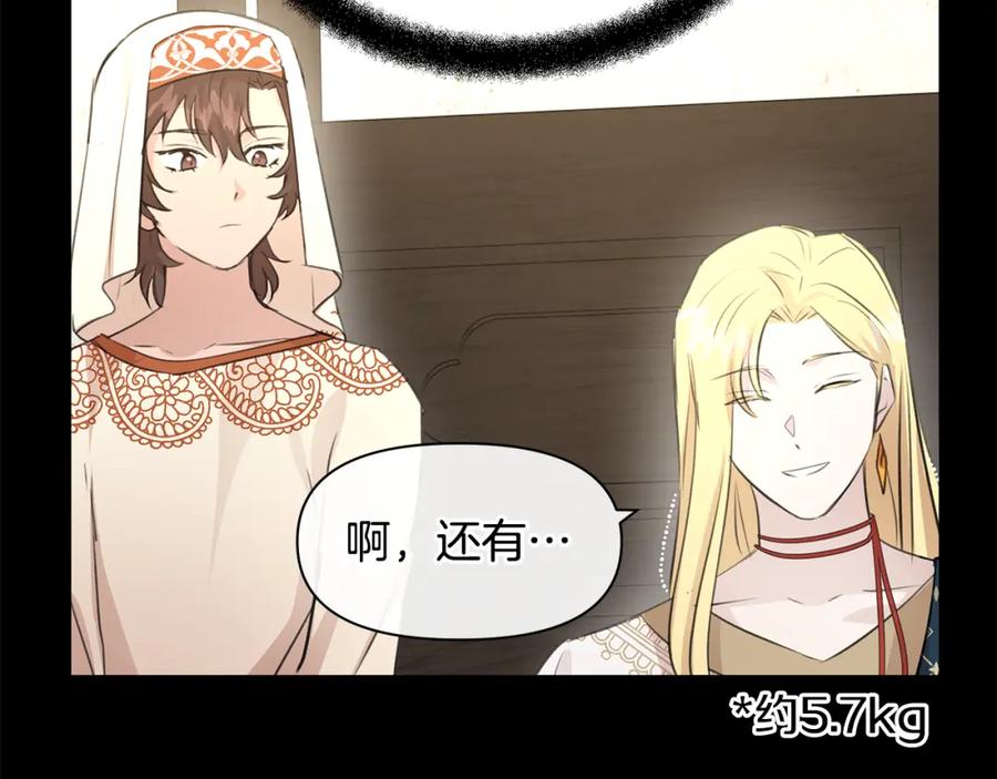《黄金树林》第42话 北国之行 第123页