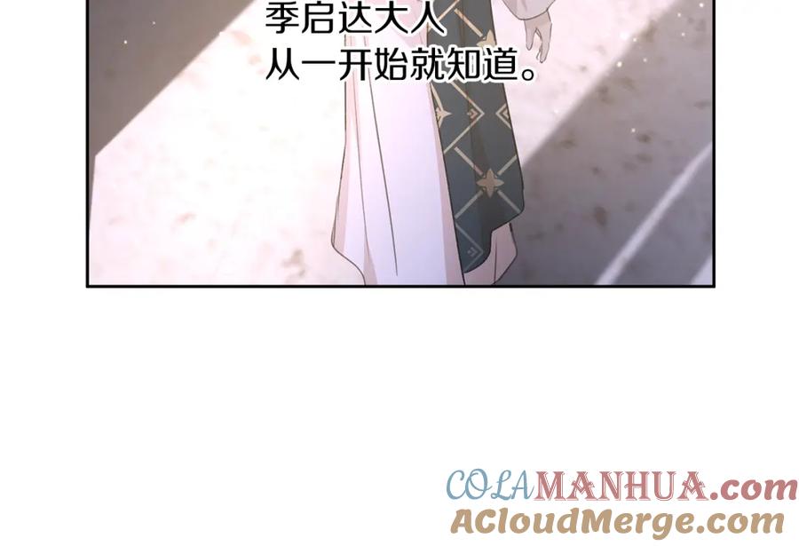 《黄金树林》第42话 北国之行 第69页
