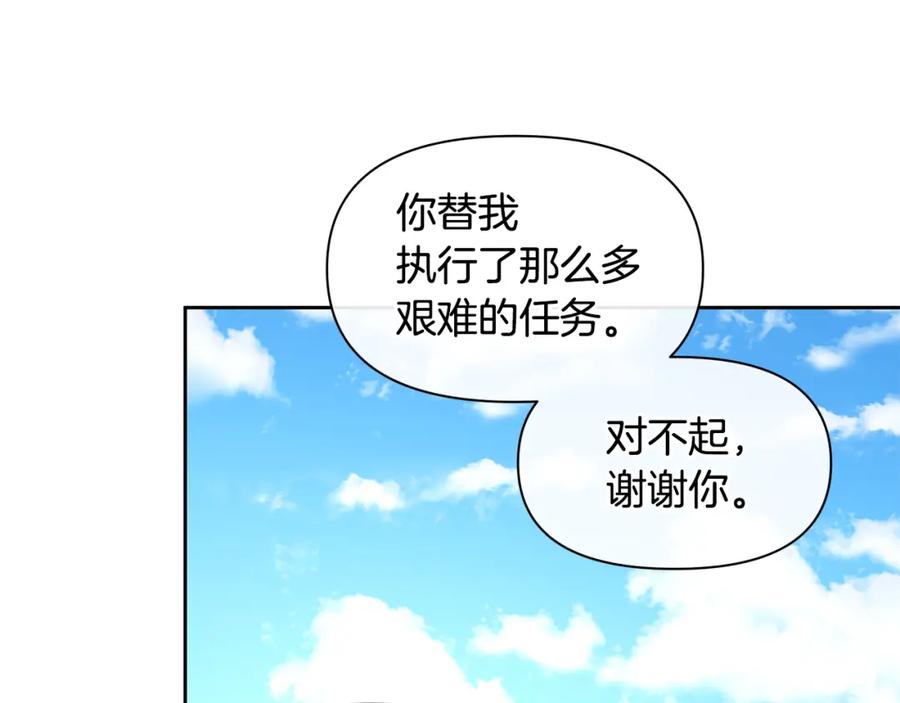 《黄金树林》第42话 北国之行 第52页