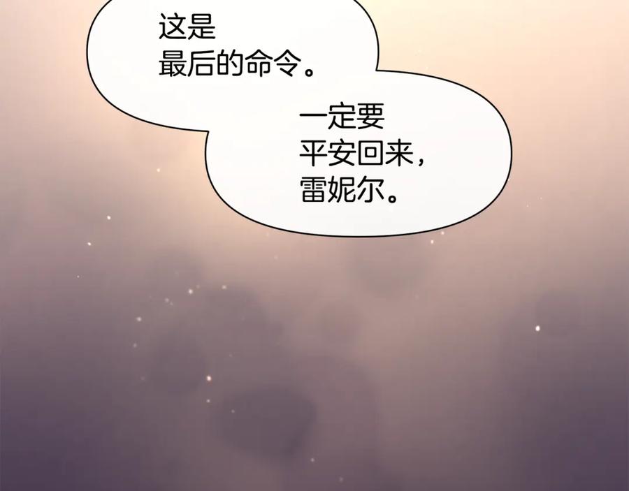 《黄金树林》第42话 北国之行 第86页