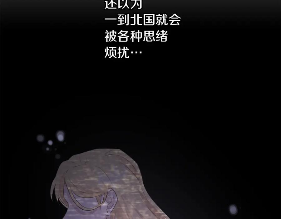 《黄金树林》第42话 北国之行 第156页