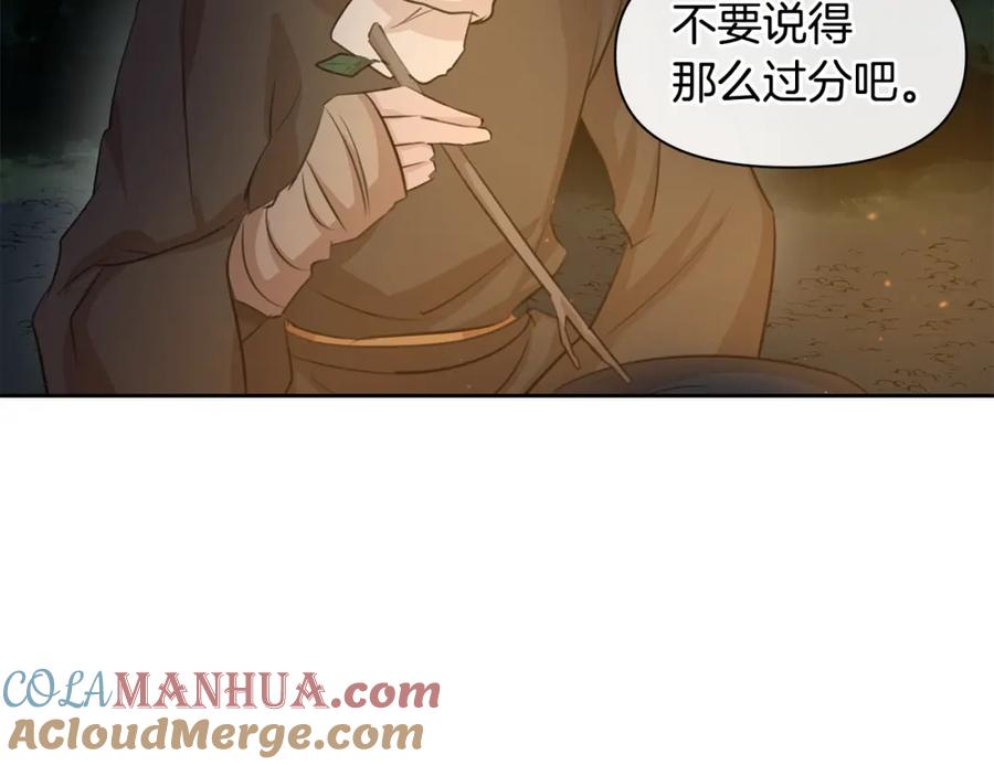 《黄金树林》第42话 北国之行 第137页