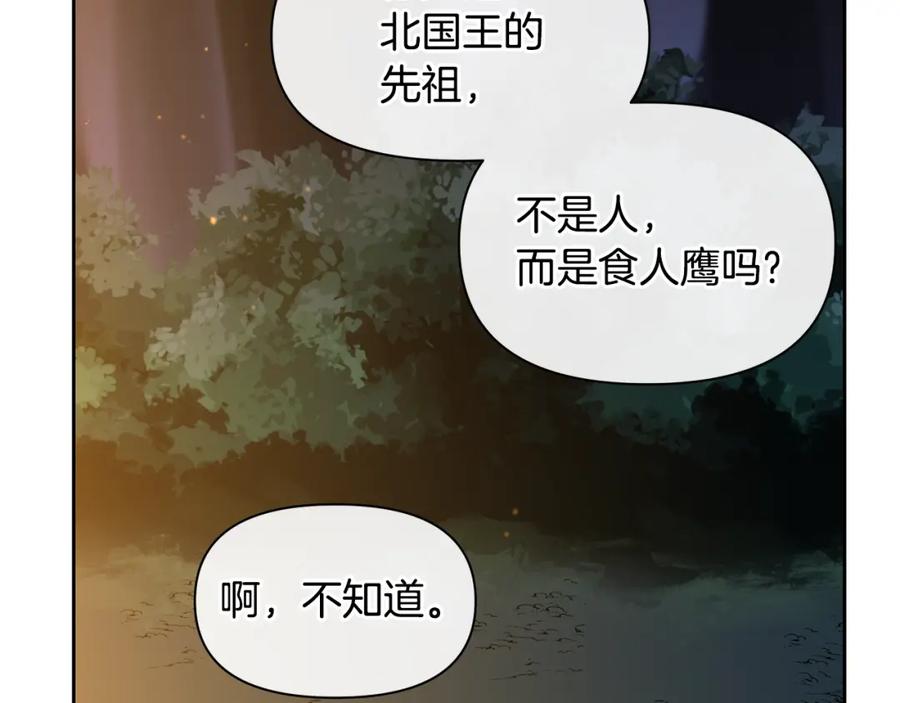 《黄金树林》第42话 北国之行 第139页
