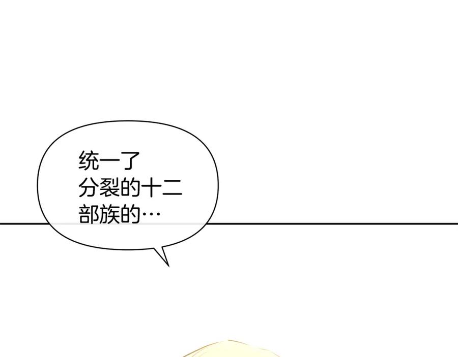 《黄金树林》第42话 北国之行 第70页