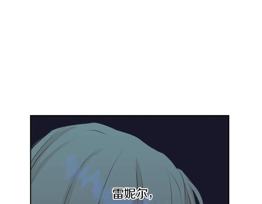 《黄金树林》第42话 北国之行 第19页