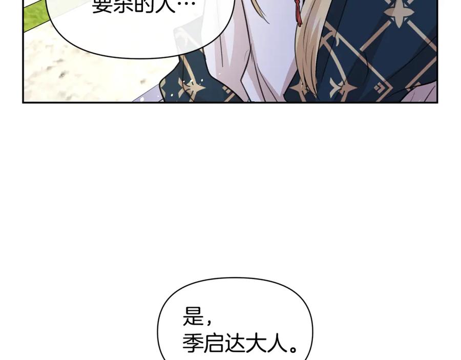 《黄金树林》第42话 北国之行 第62页