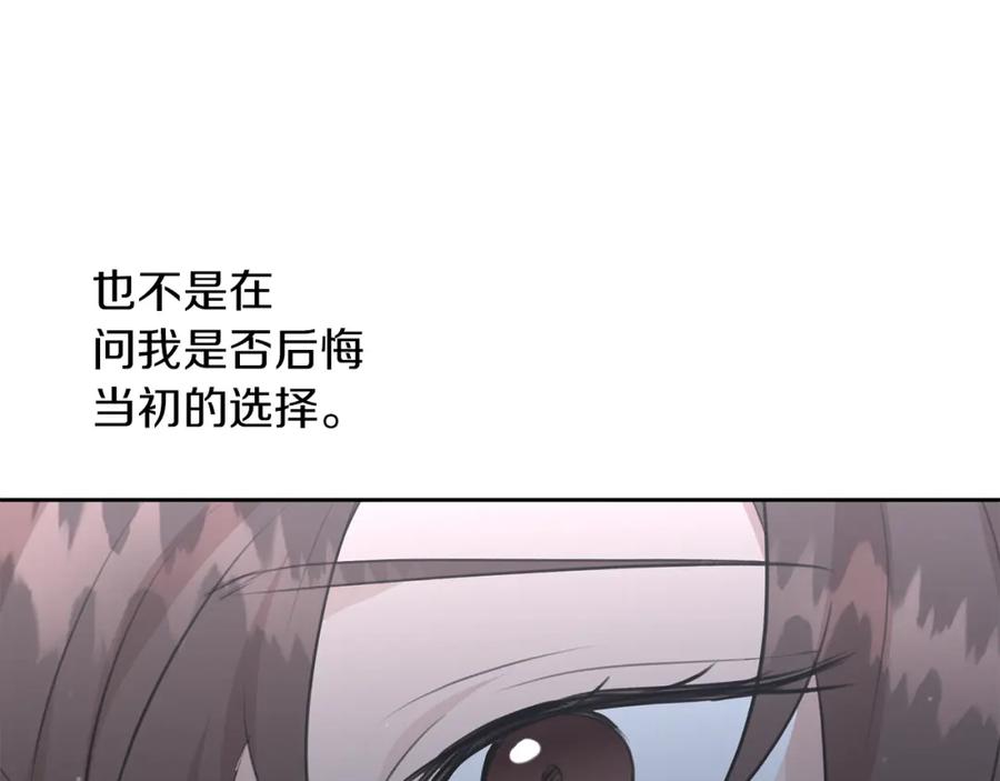 《黄金树林》第42话 北国之行 第15页