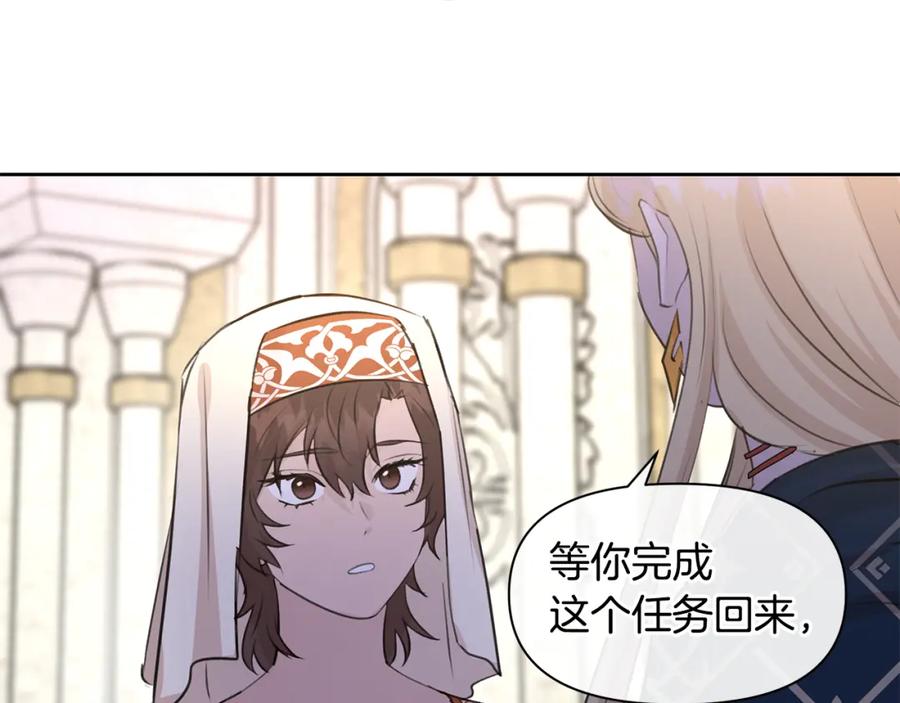 《黄金树林》第42话 北国之行 第54页