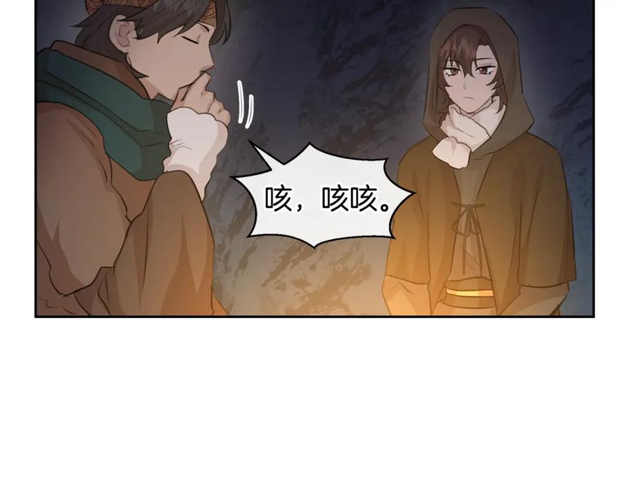 《黄金树林》第43话 喜欢哪一个 第70页