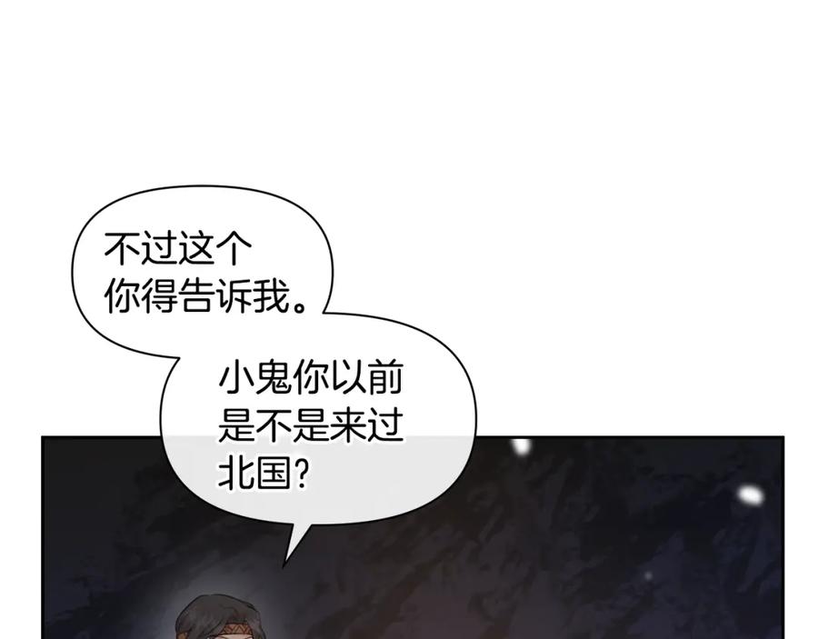 《黄金树林》第43话 喜欢哪一个 第58页