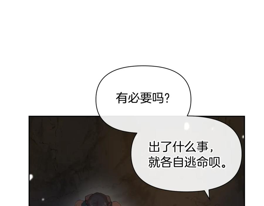 《黄金树林》第43话 喜欢哪一个 第38页