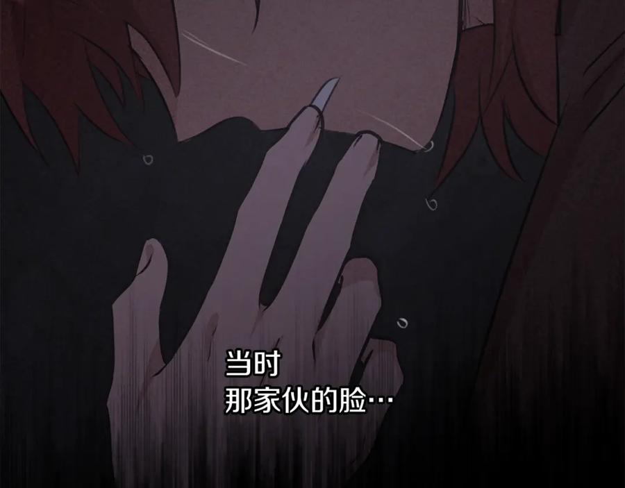 《黄金树林》第43话 喜欢哪一个 第159页