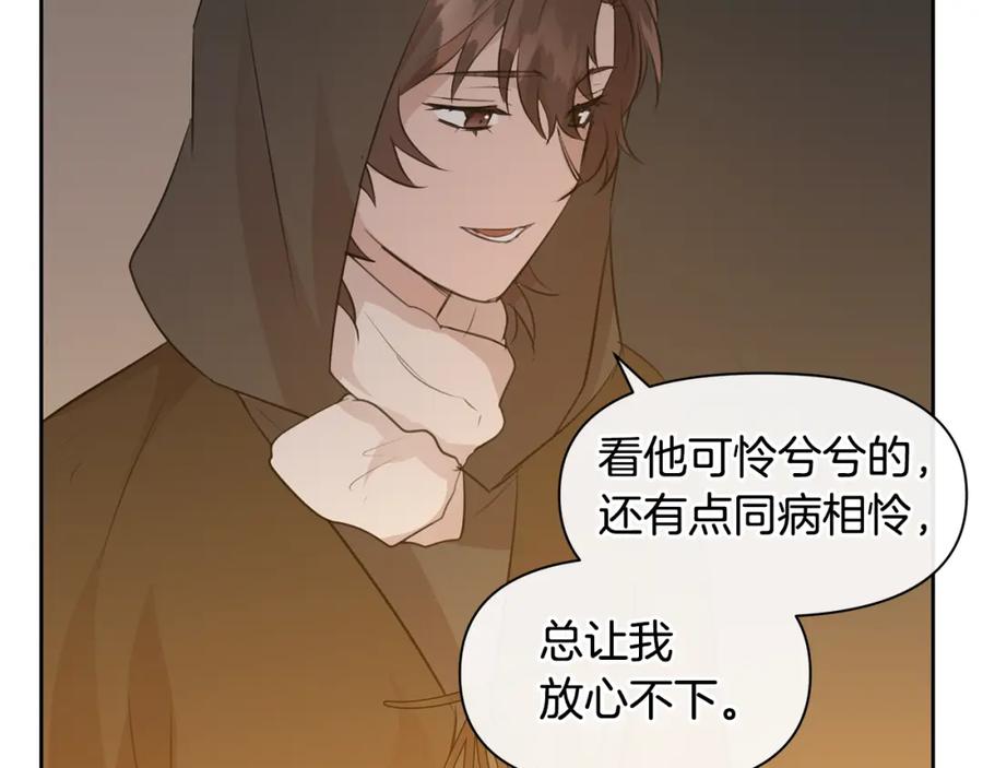《黄金树林》第43话 喜欢哪一个 第146页