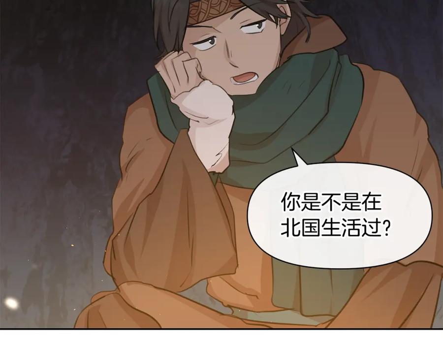 《黄金树林》第43话 喜欢哪一个 第19页