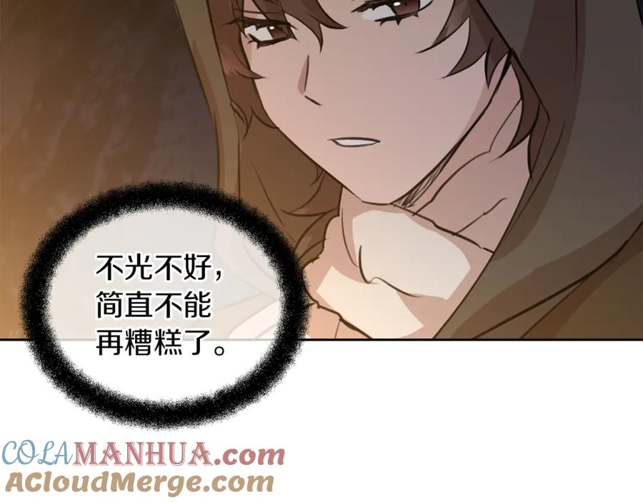 《黄金树林》第43话 喜欢哪一个 第153页